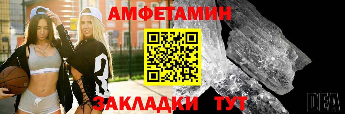 АМФЕТАМИН  Amphetamine  Уварово  Amphetamine 97%  Вход с VPN 