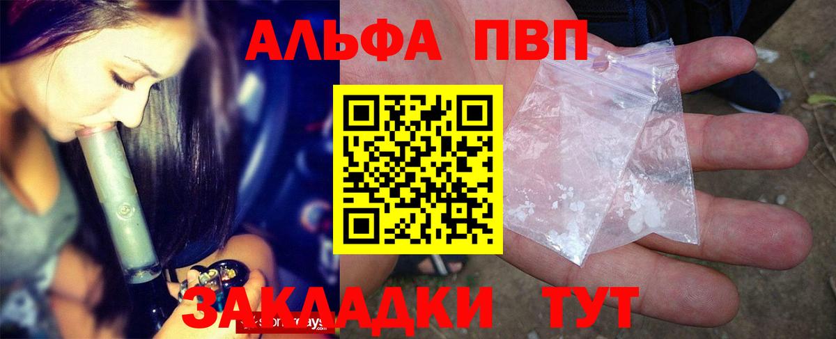 Alpha PVP СК  Вход с VPN  Alfa_PVP крисы CK  Уварово 