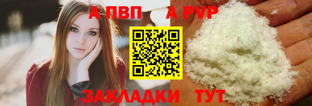 А ПВП Соль Уварово