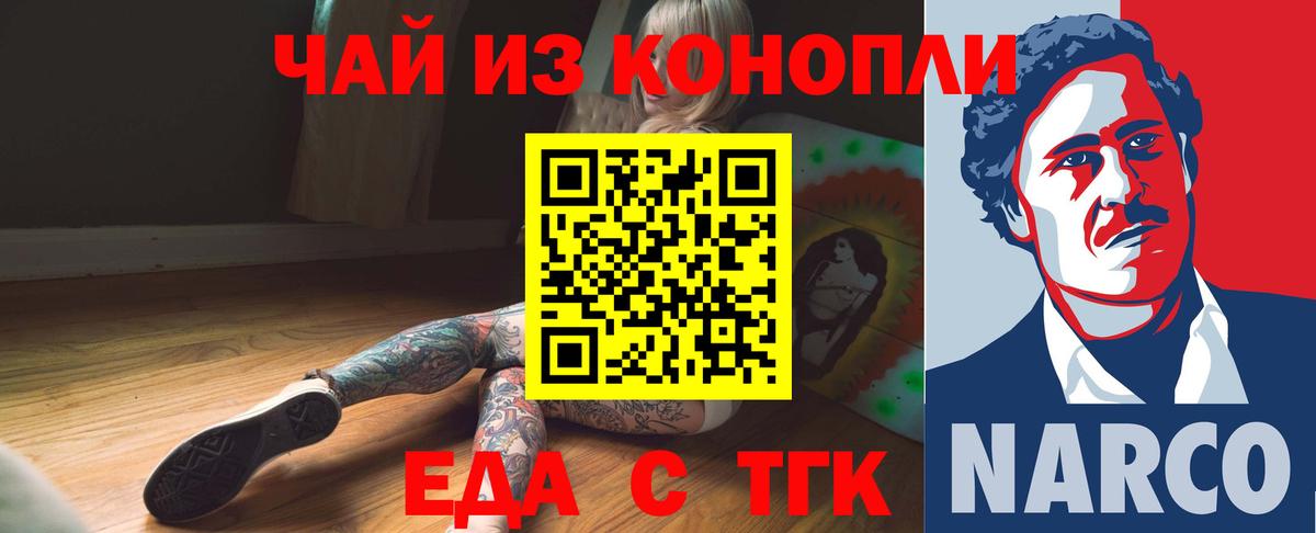 Canna-Cookies конопля  Вход с VPN  Уварово 