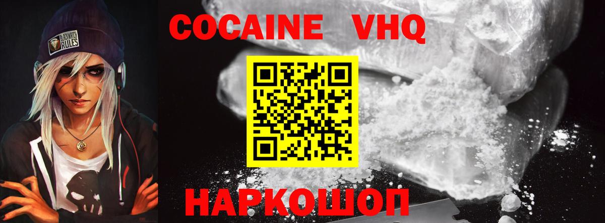 COCAIN Боливия  Вход с VPN  Уварово 