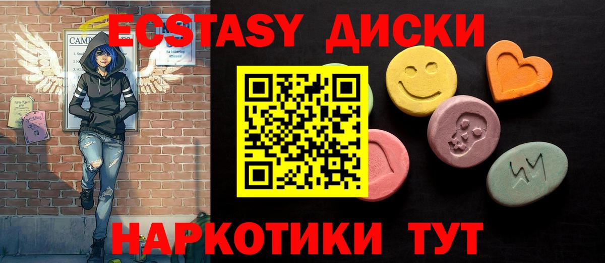 Ecstasy MDMA Уварово