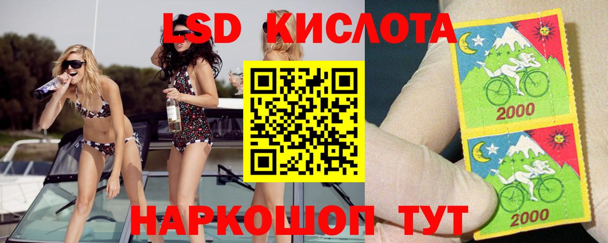 ЛСД экстази ecstasy Уварово