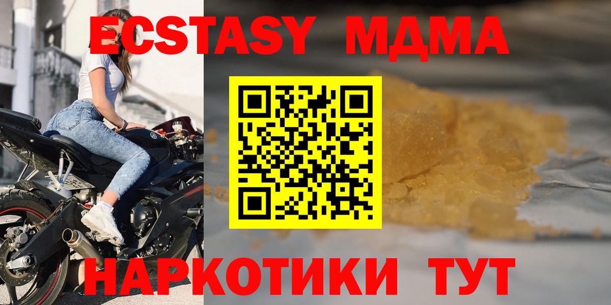 MDMA молли  Вход с VPN  Уварово  MDMA Molly 
