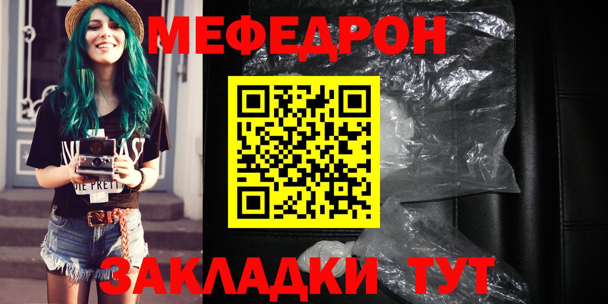 МЯУ-МЯУ 4 MMC  Меф  Мефедрон 4 MMC  Уварово  Вход с VPN 