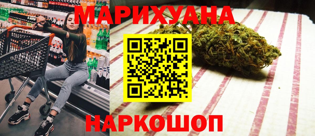 Марихуана конопля  Марихуана индика  Уварово  Вход с VPN  Канабис марихуана  Конопля THC 21% 